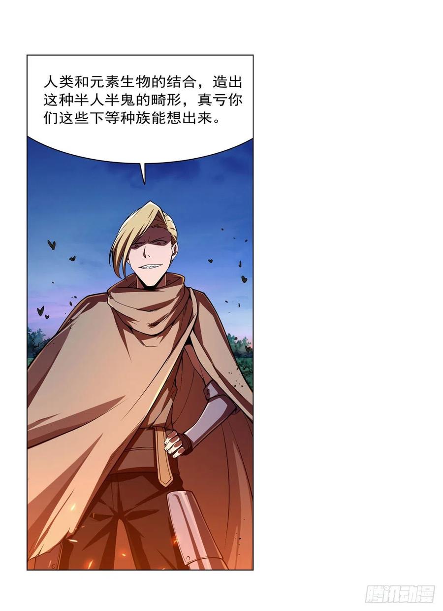 第238话 炎魔41