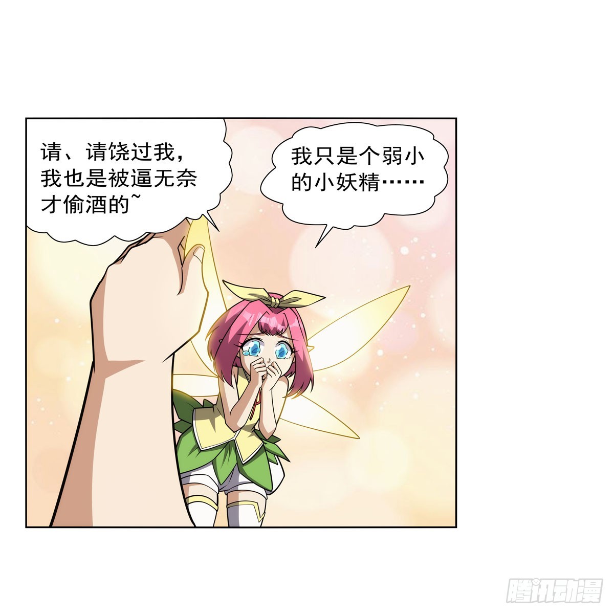 第331话 妖精的把戏46