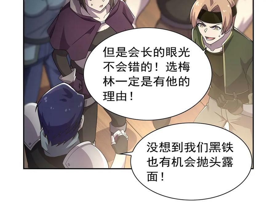 第376话 冒险者竞技大会67