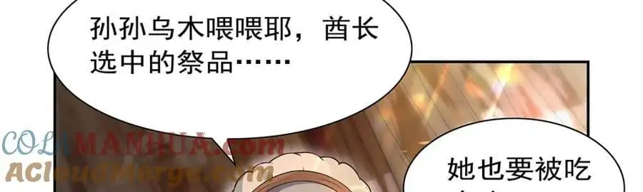 第396话 哇噜咔！92