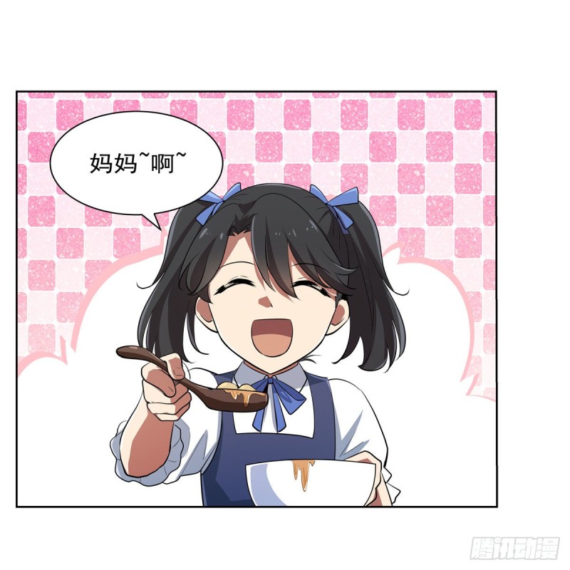 第234话 公主与宰相21