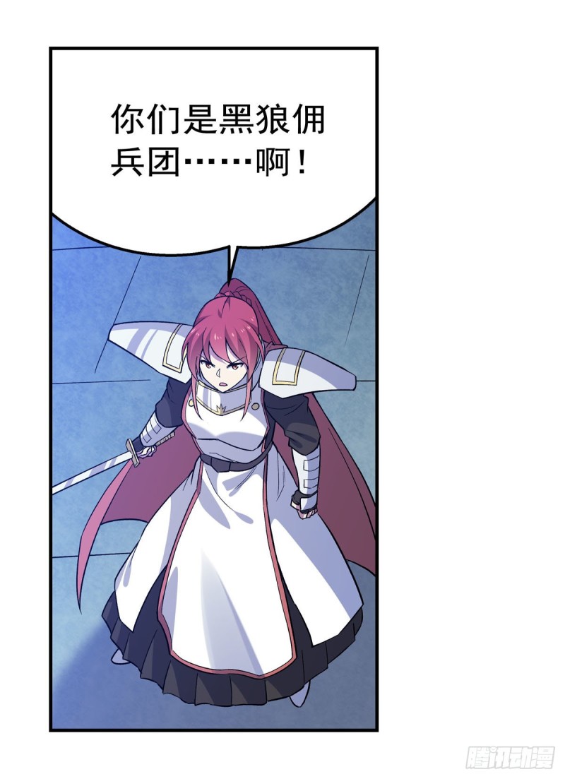 第180话 伸向王都的爪牙36