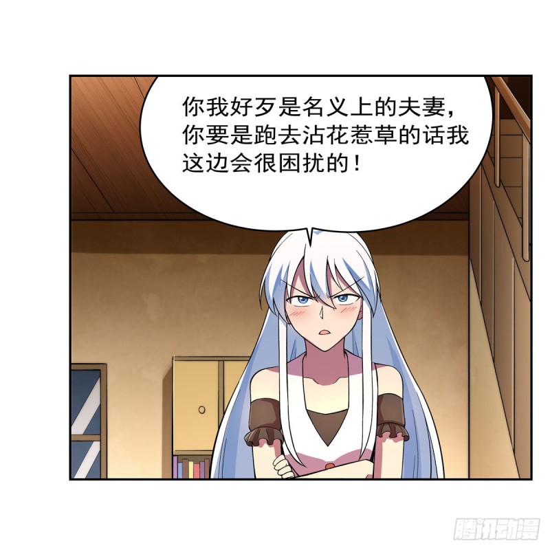 第161话 神秘造访者7