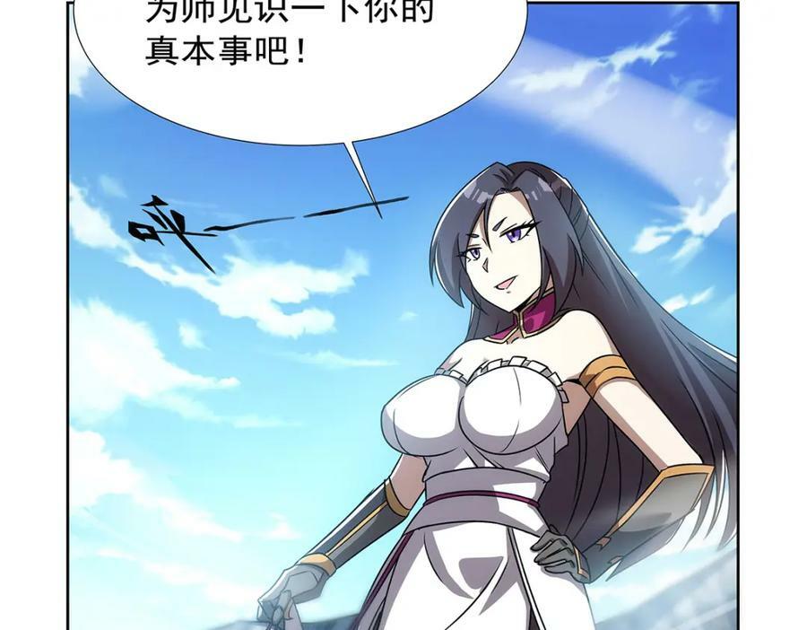 第373话 有趣的男人105