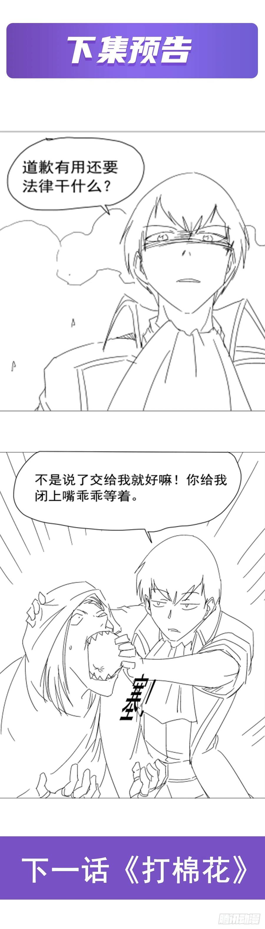 第248话 仙人跳61