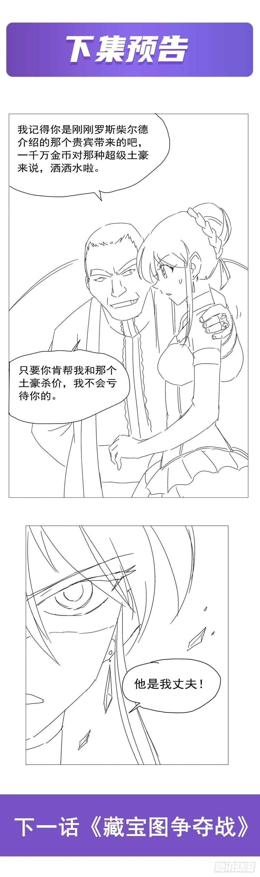 第199话 第一支舞56