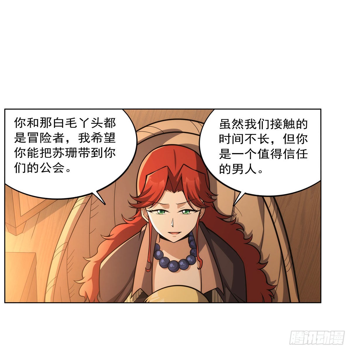 第301话“喂”药53