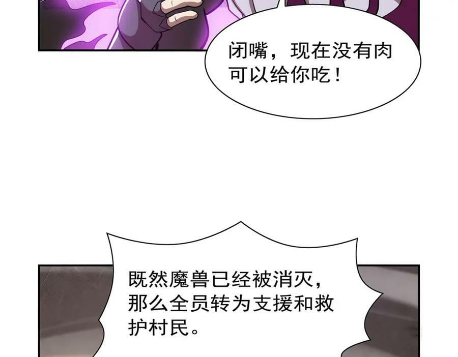 第373话 有趣的男人77
