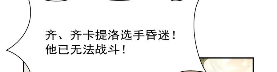 第388话 三招50