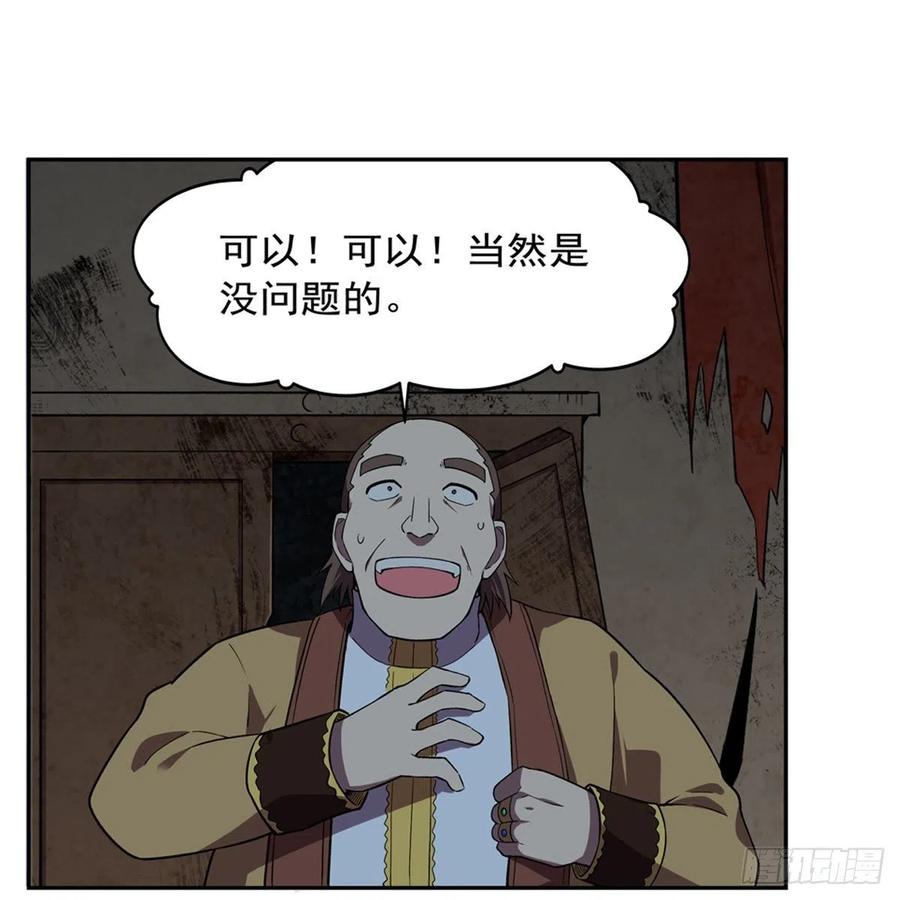第200话 藏宝图争夺战49