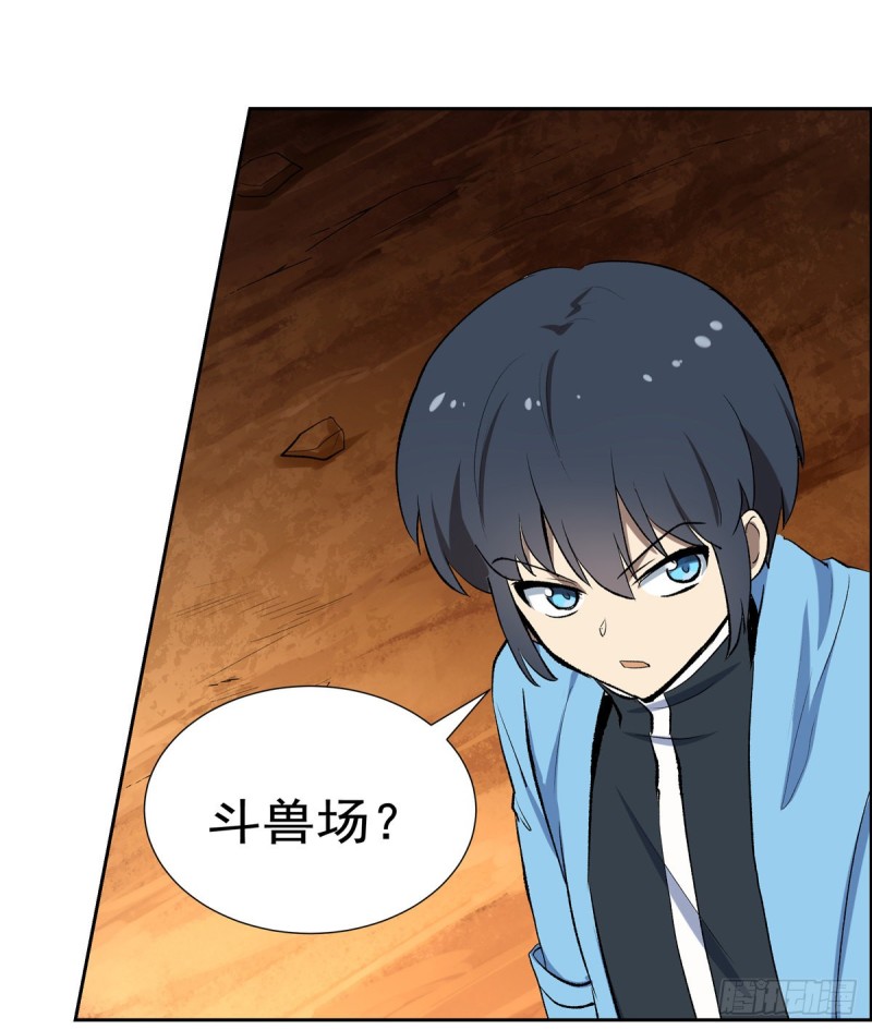 第121话 挫败的天才47
