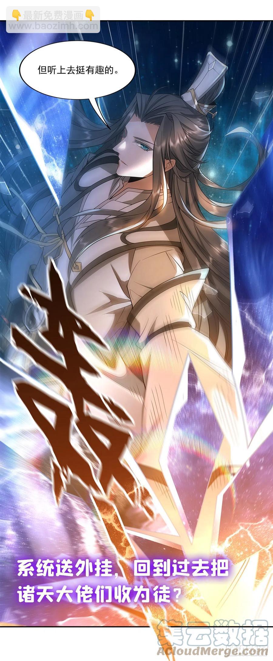 第219话 背叛魔族69