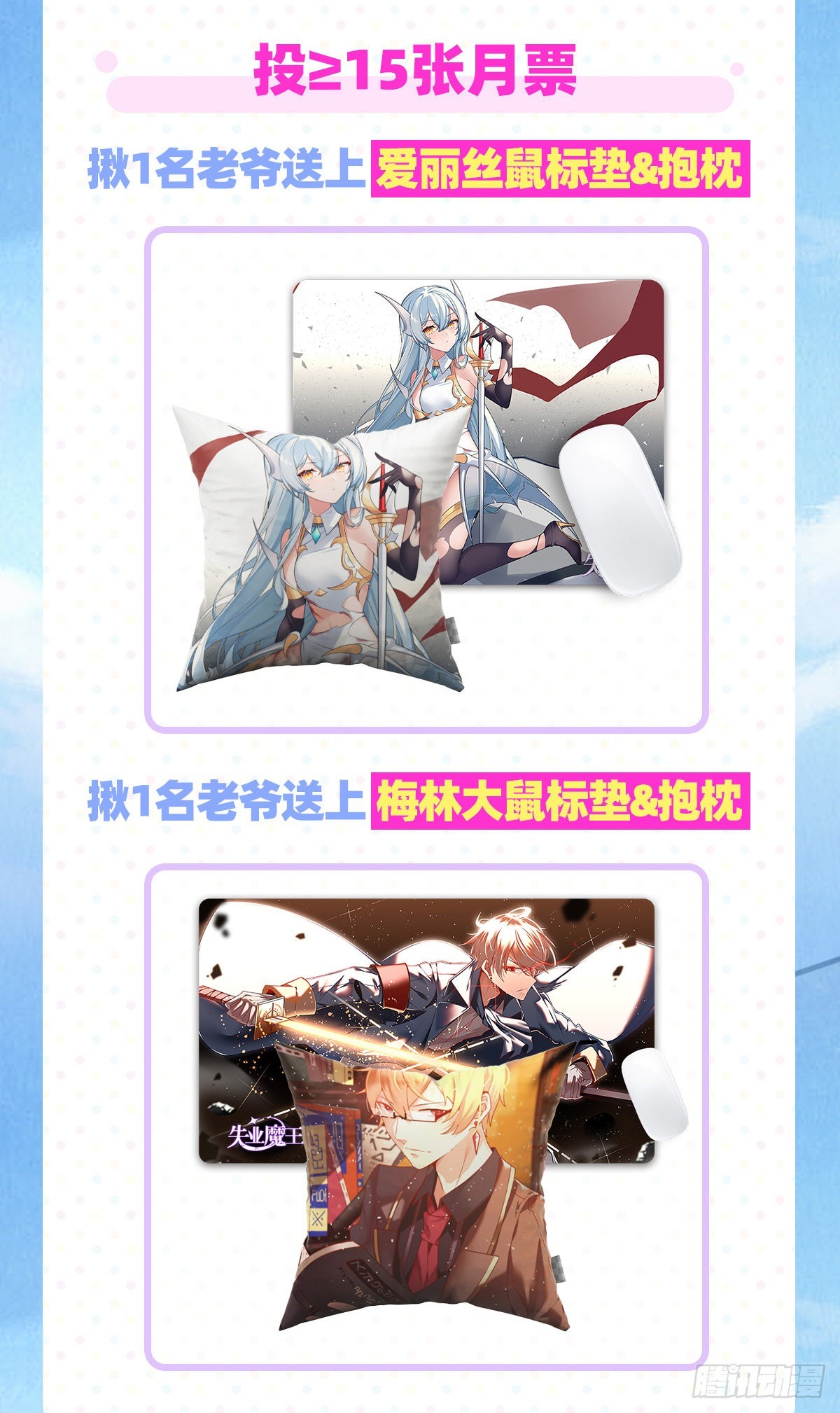 第296话天使的断臂69