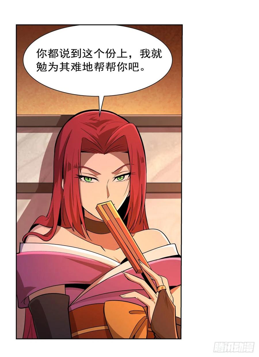 第204话 暴食君主别西卜32