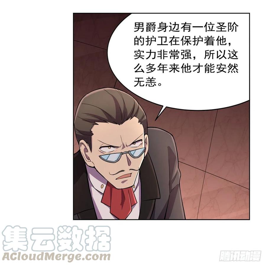 第195话 血族秘宝51