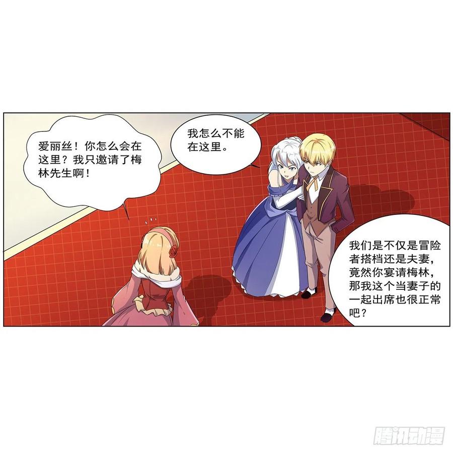 第257话 两虎相争7