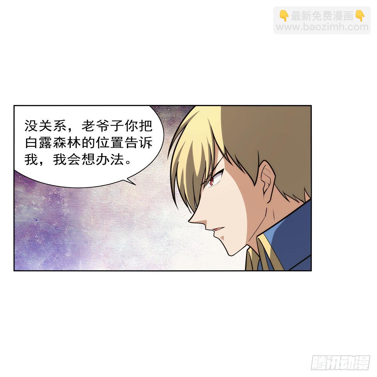 第285话 老巫婆22