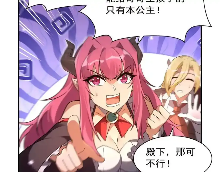 第403话 克丽丝的赏赐55