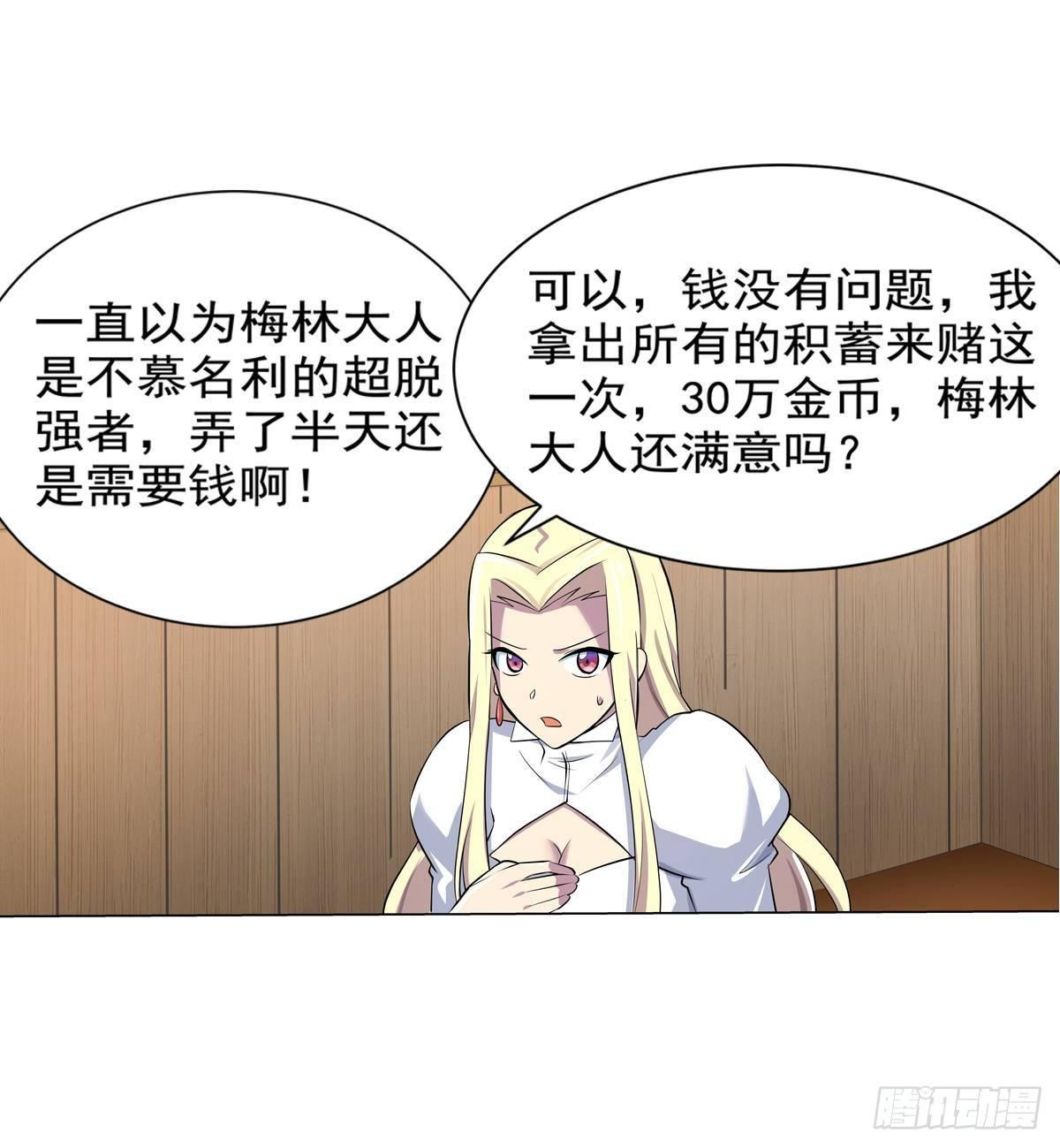 第八十一话10
