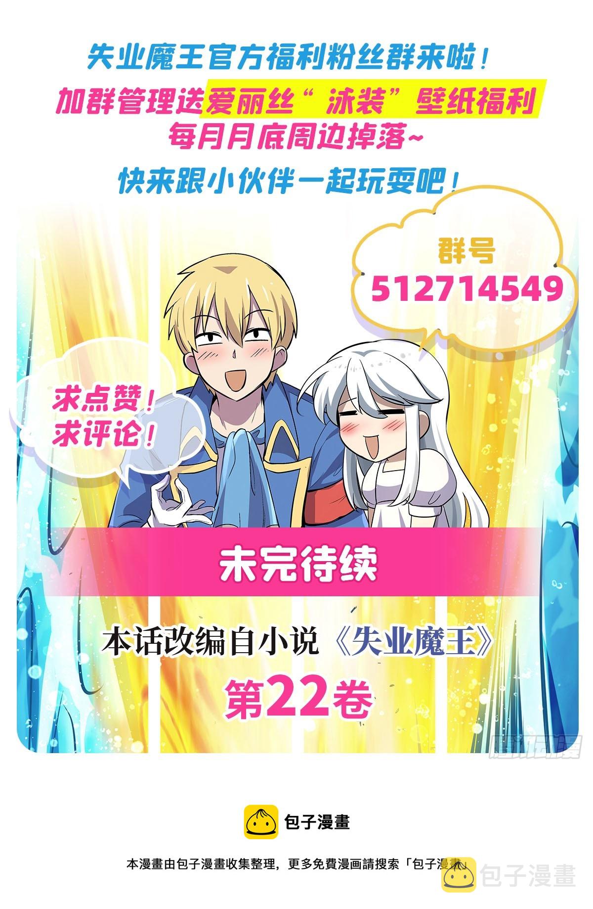 第336话 吾王的重生60