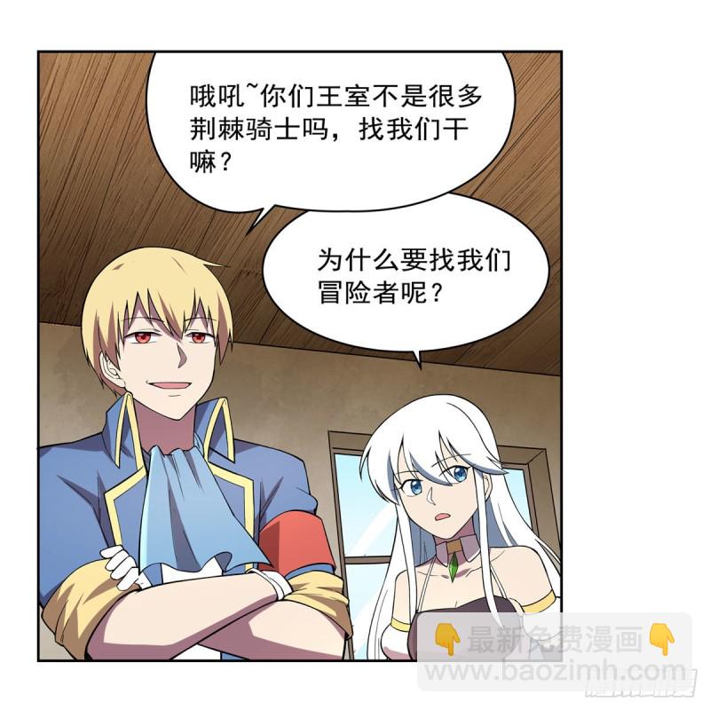 第163话 假女王与老狐狸3