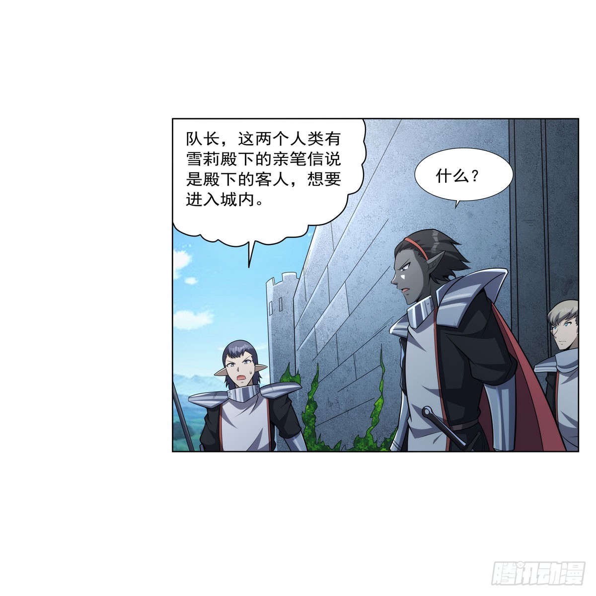 第330话 一股阴谋的气味53