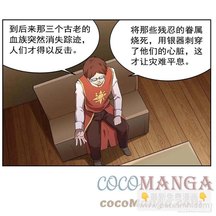 第207话 吸血鬼的故乡30