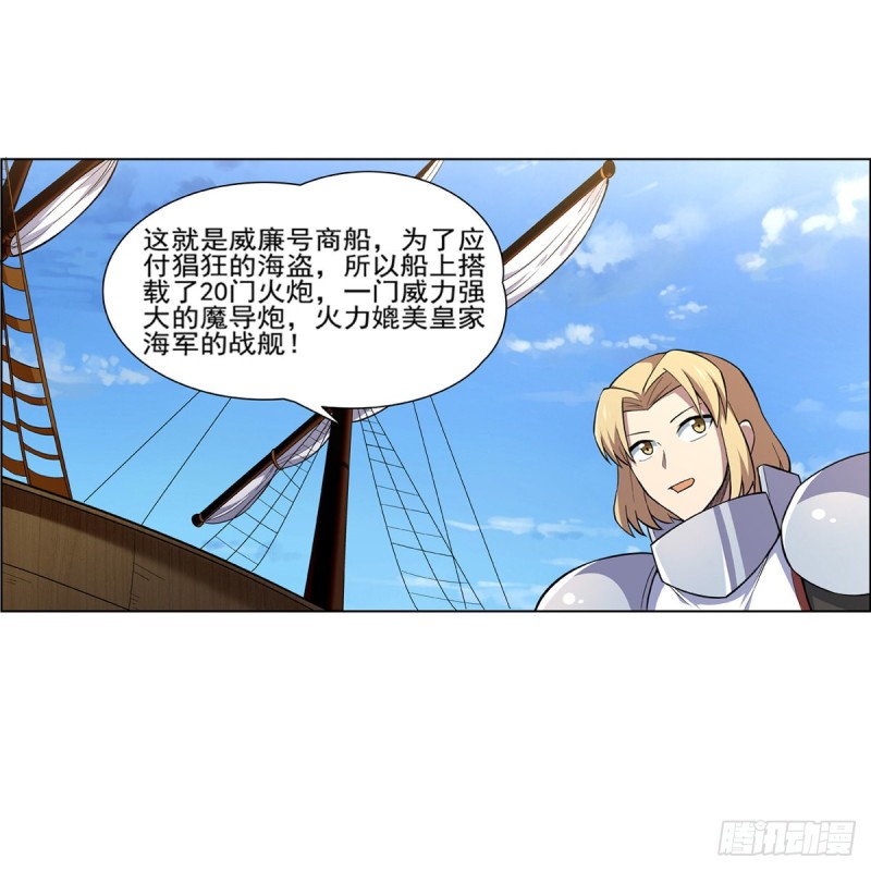 第116话 梅林的弱点45