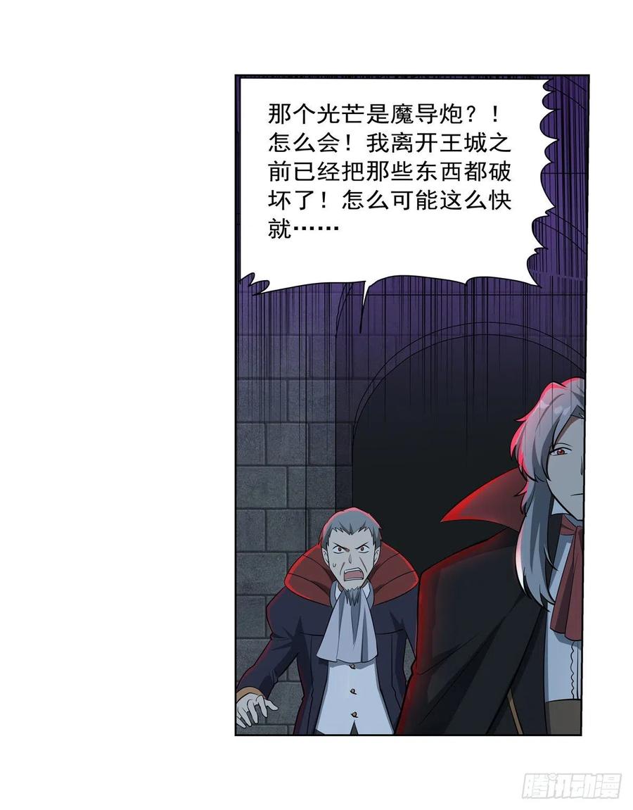 第264话 血族支配11