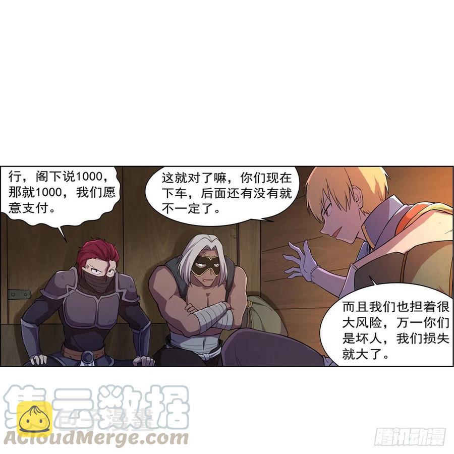 第194话 不速之客42