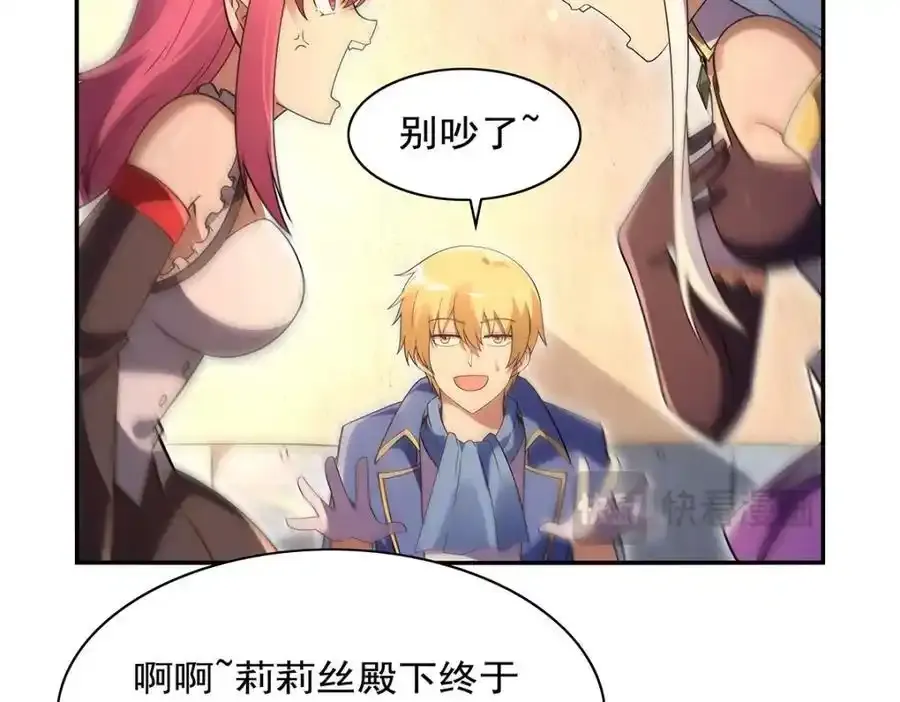 第403话 克丽丝的赏赐31