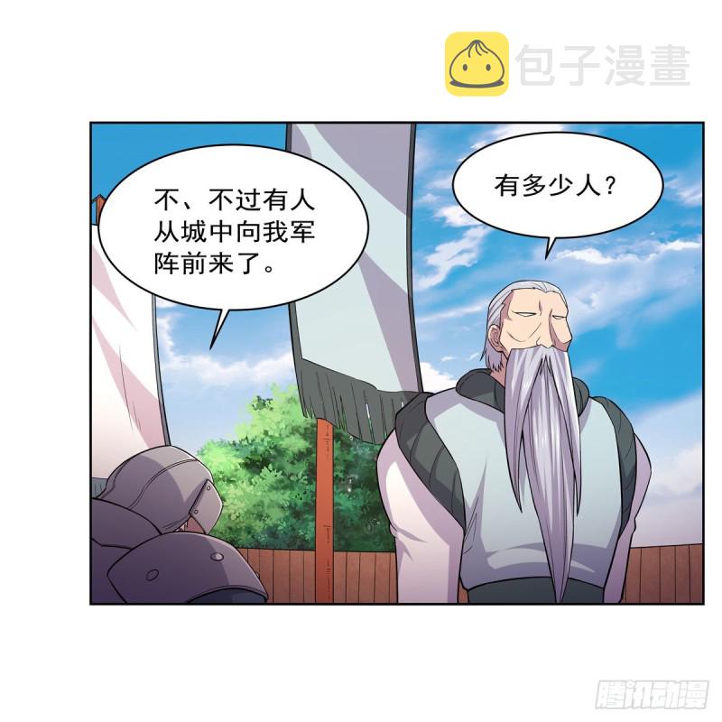 第184话 王之器16