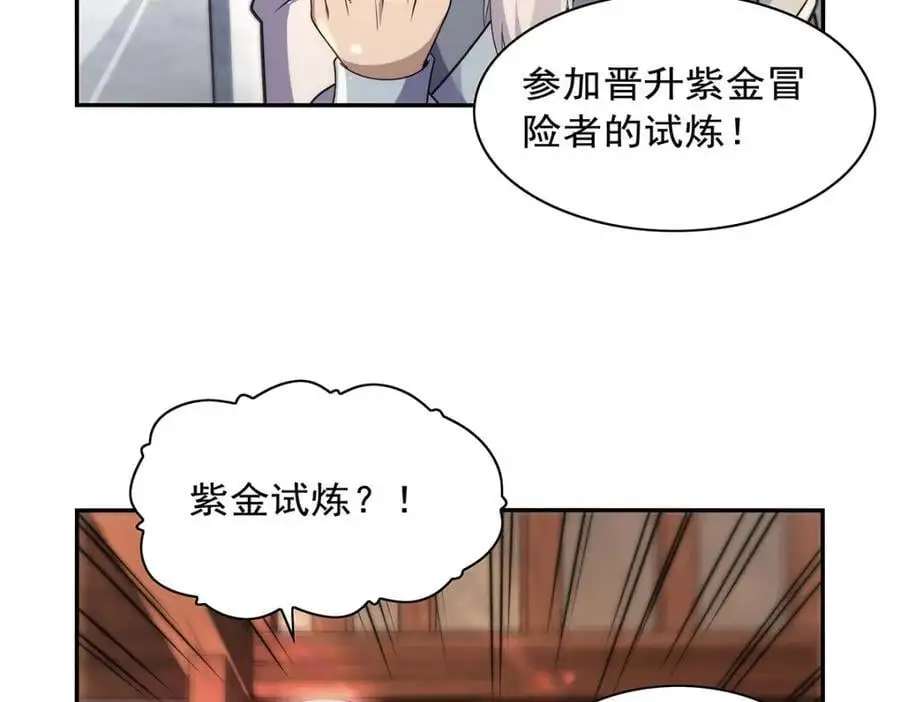 第394话 紫金试炼103