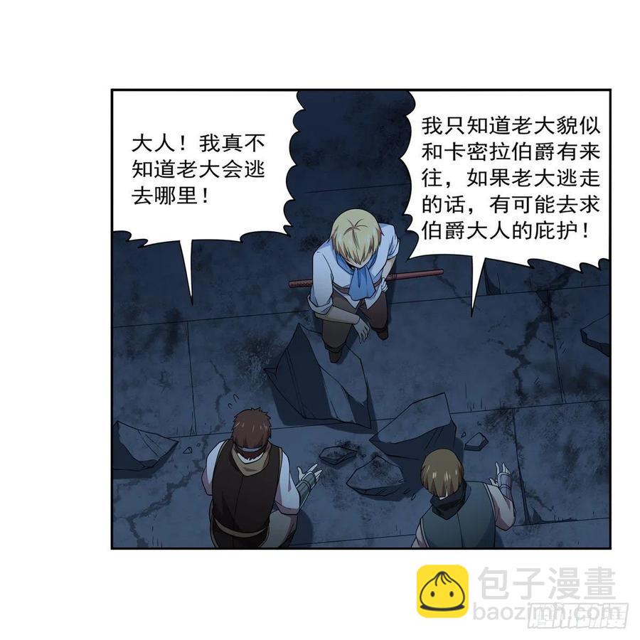 第219话 背叛魔族50