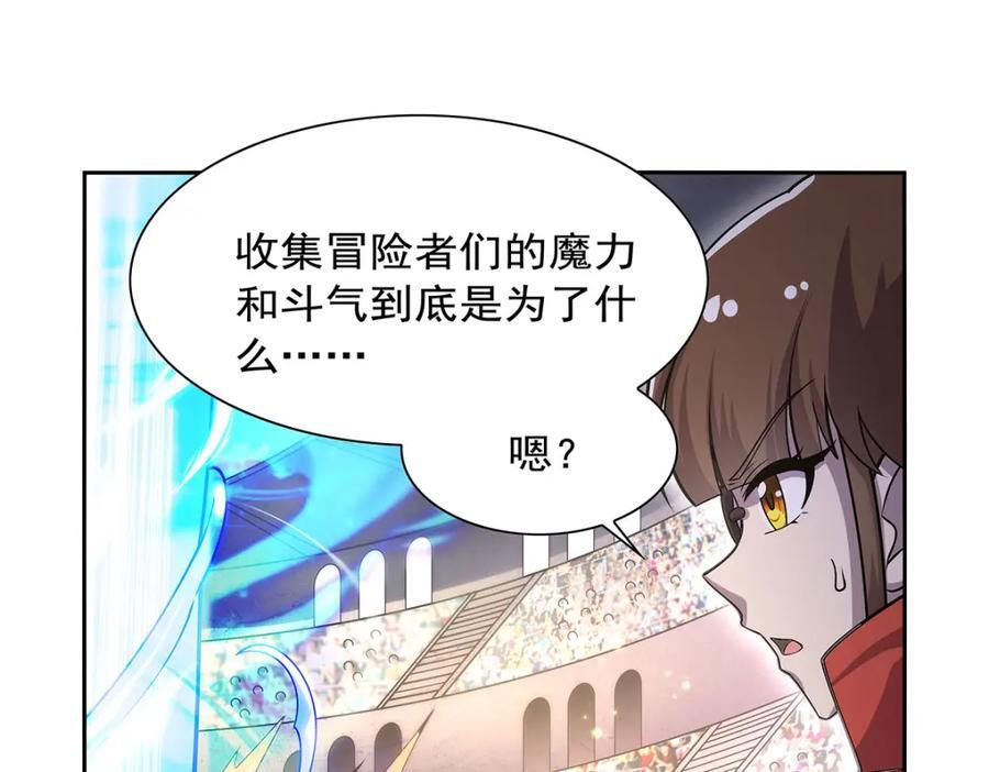 第383话 冰霜VS大地115