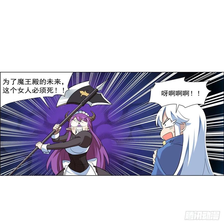 第219话 背叛魔族16