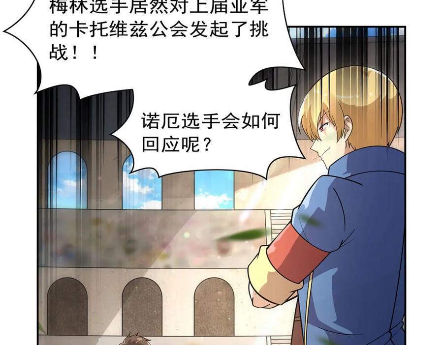 第386话 小白脸的套路51