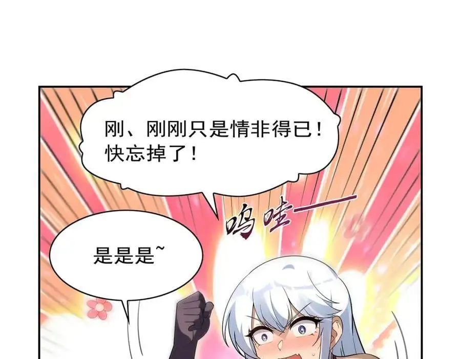 第401话 冒险者的至高荣誉63