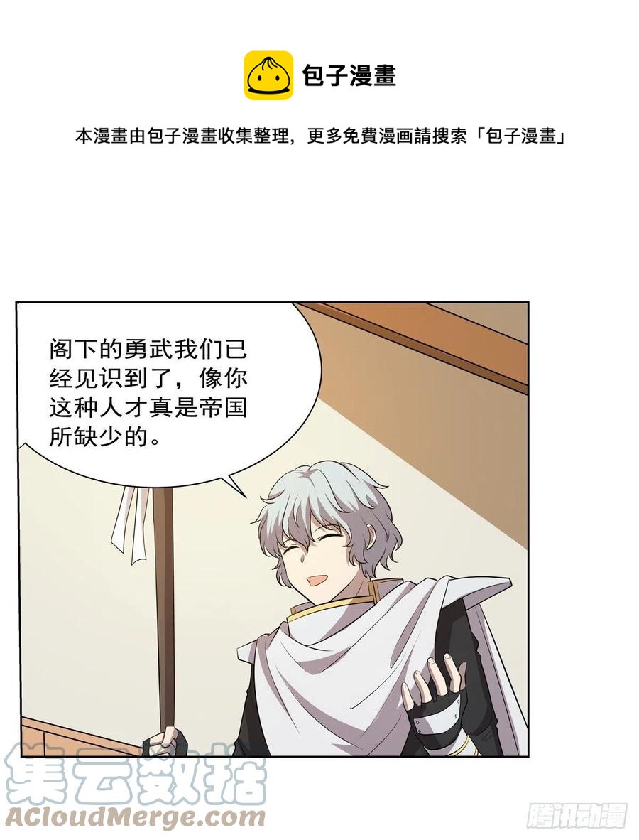第256话 洞观之瞳12
