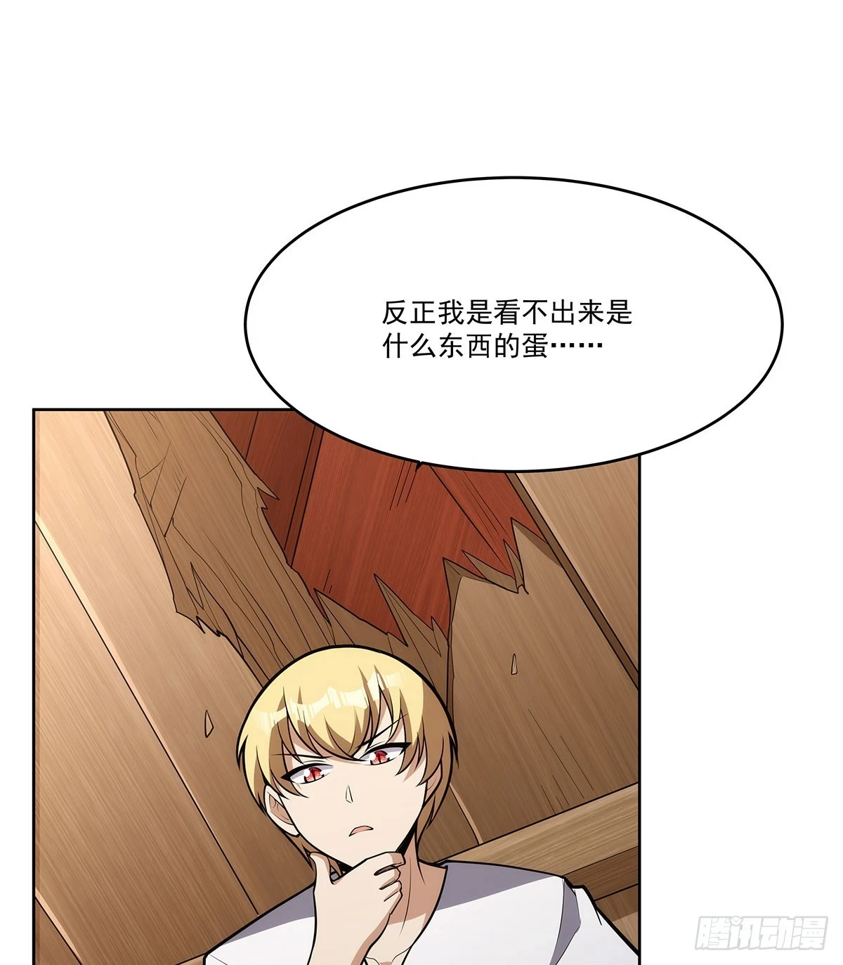 第353话 奇蛋物语67