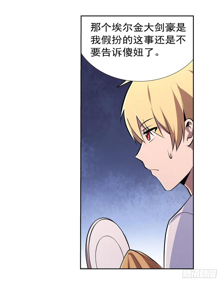 第191话 别有用心43
