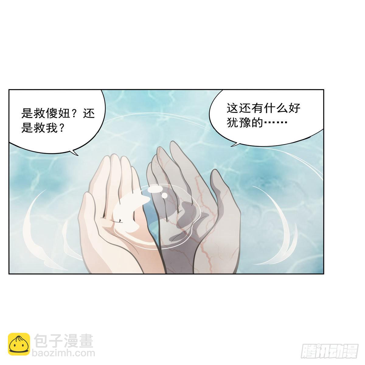 第288话最棒的伴侣22
