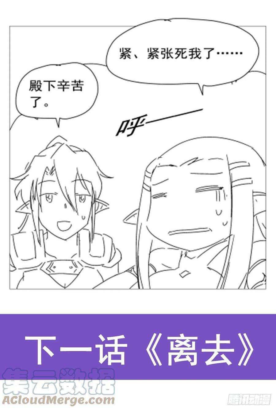 第360话 信口开河66