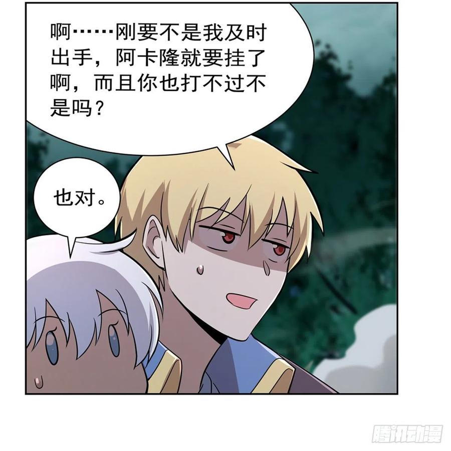 第210话 该隐与亚伯14
