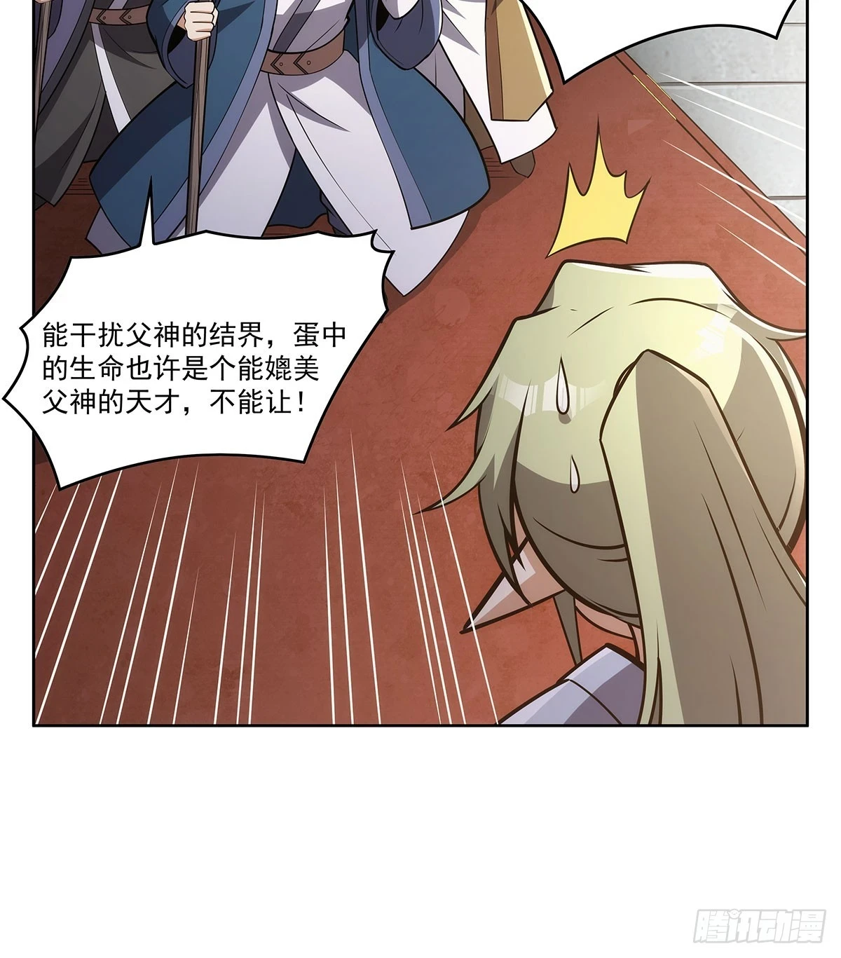 第353话 奇蛋物语26