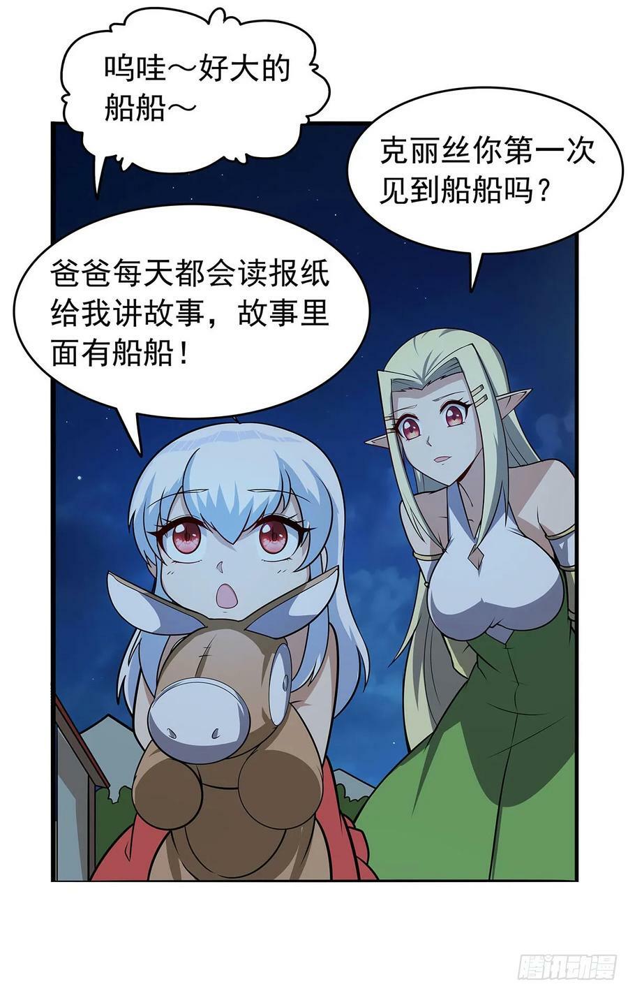 第362话 我们的孩子37