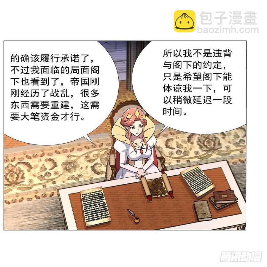 第191话 别有用心49
