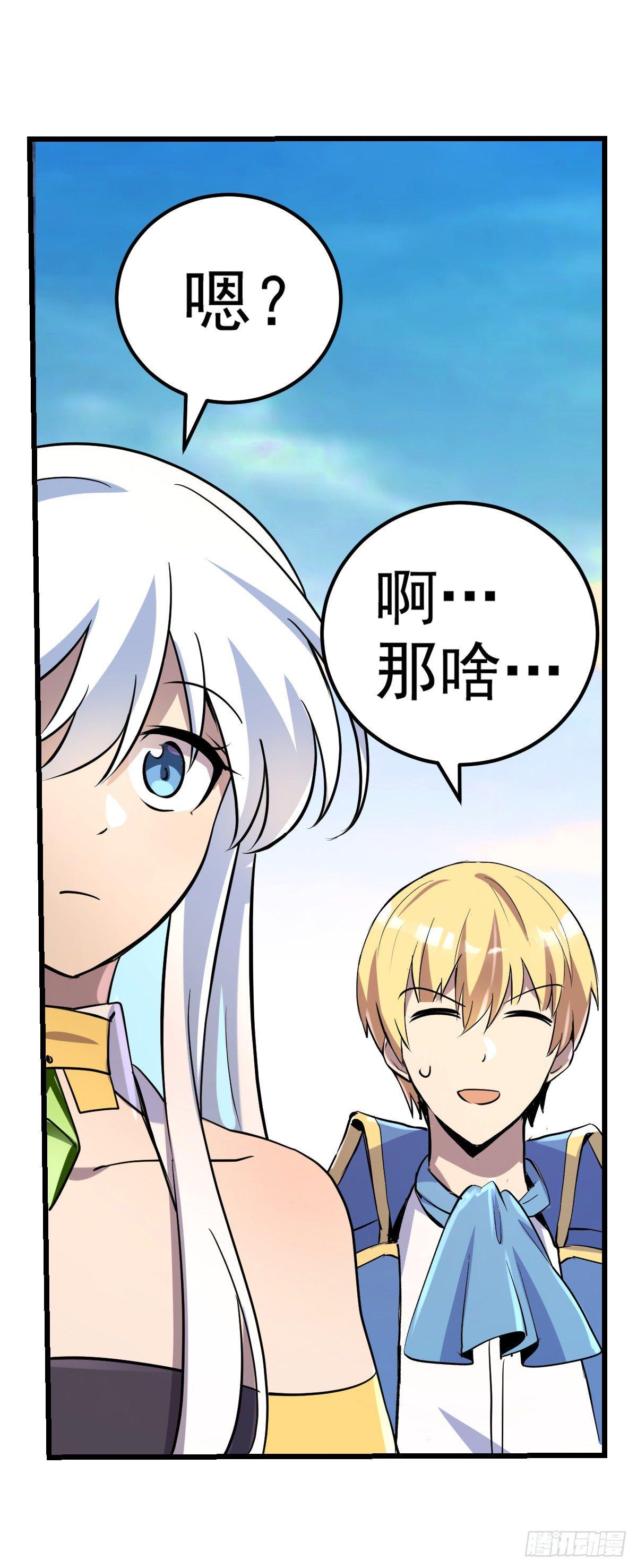 第七十六话36