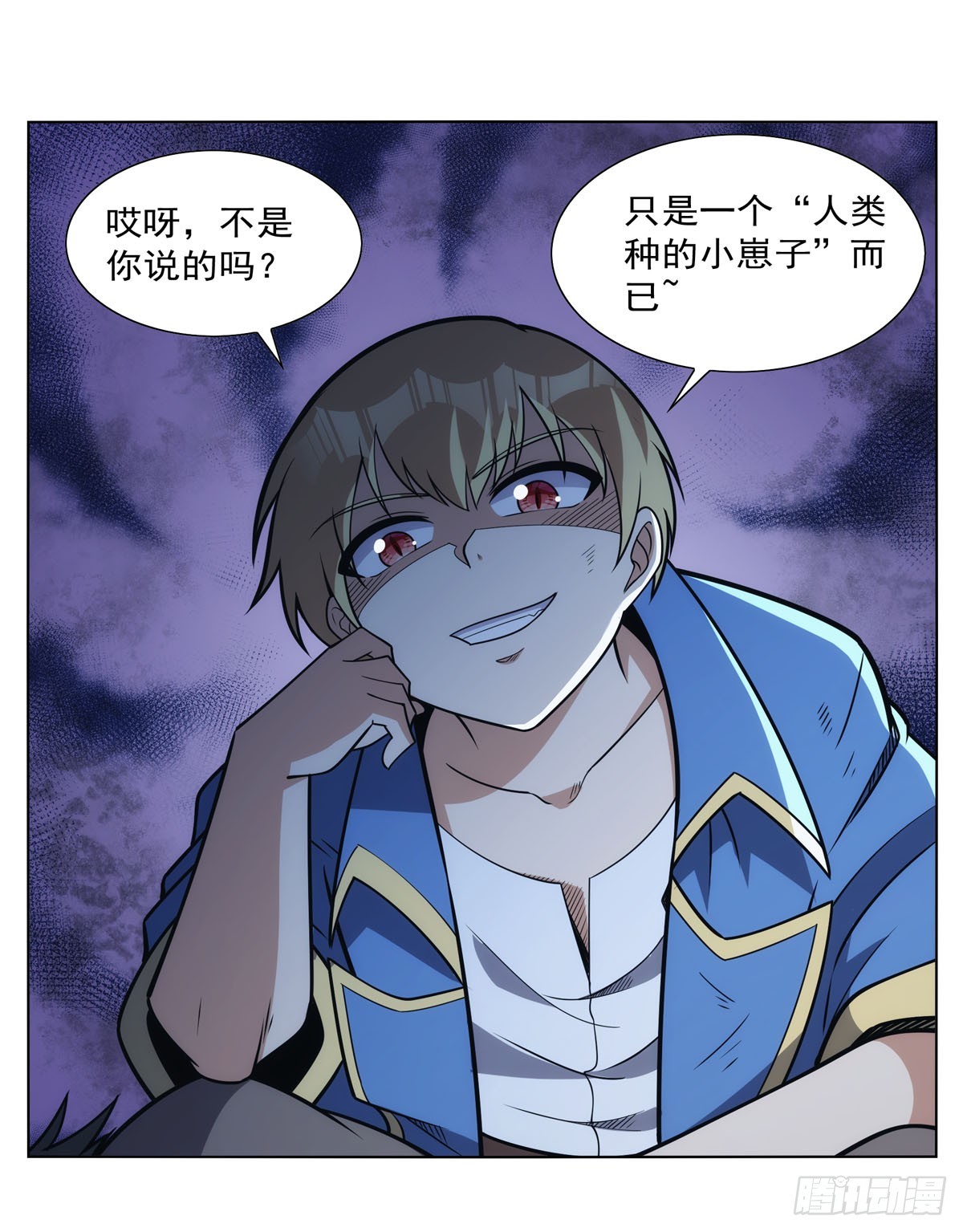 第335话 人类小崽子21
