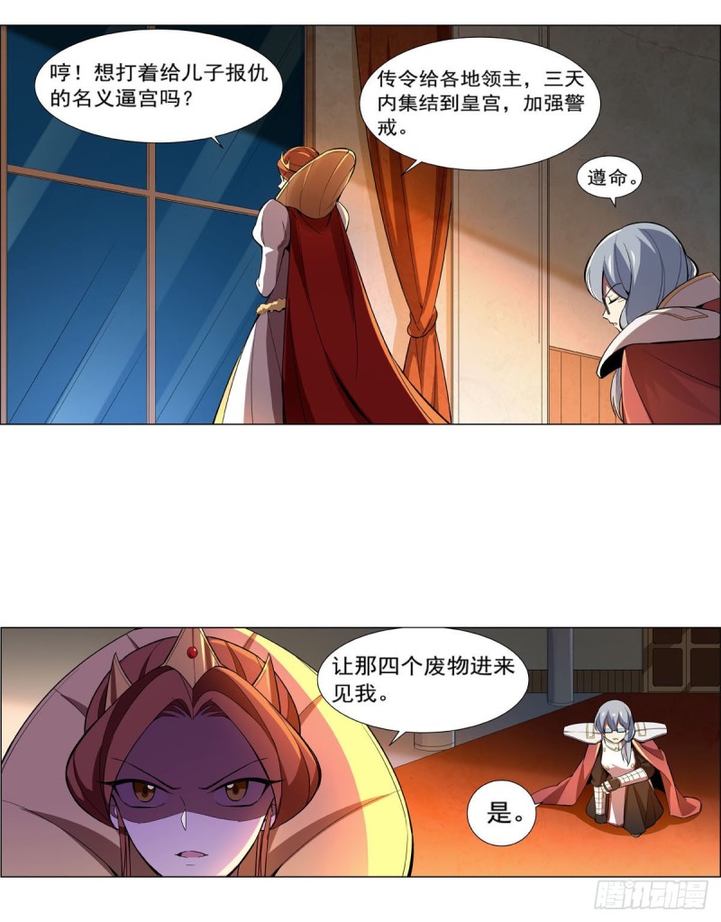 第161话 神秘造访者13